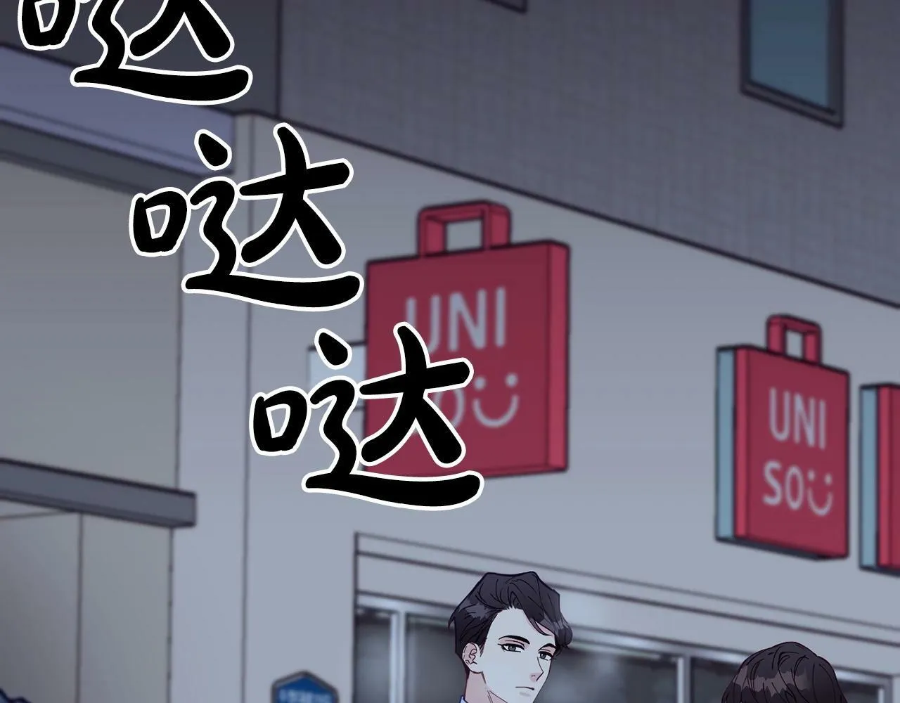 第10话 难以拒绝的温情 第45页
