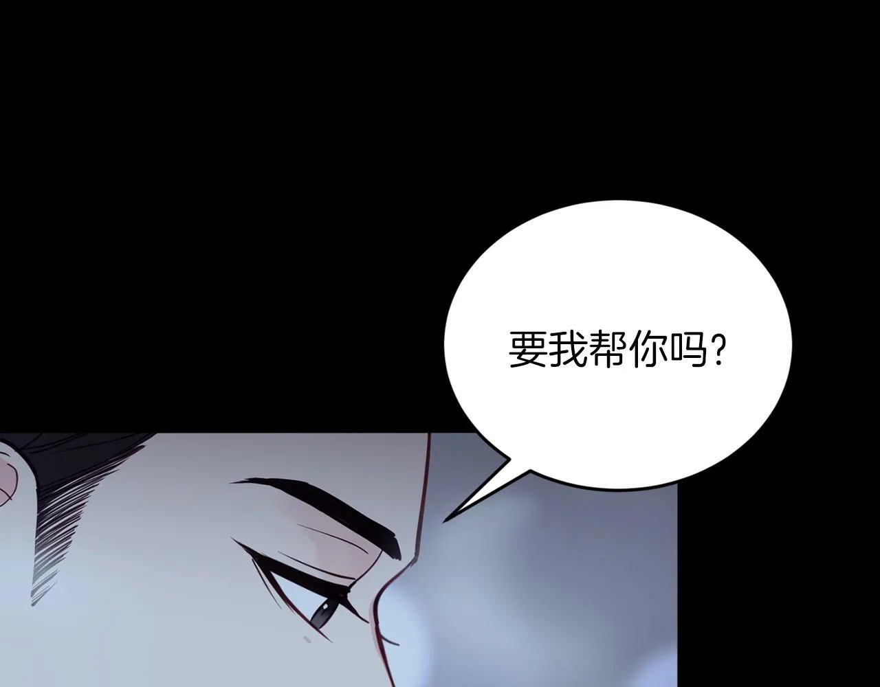 第10话 难以拒绝的温情 第53页