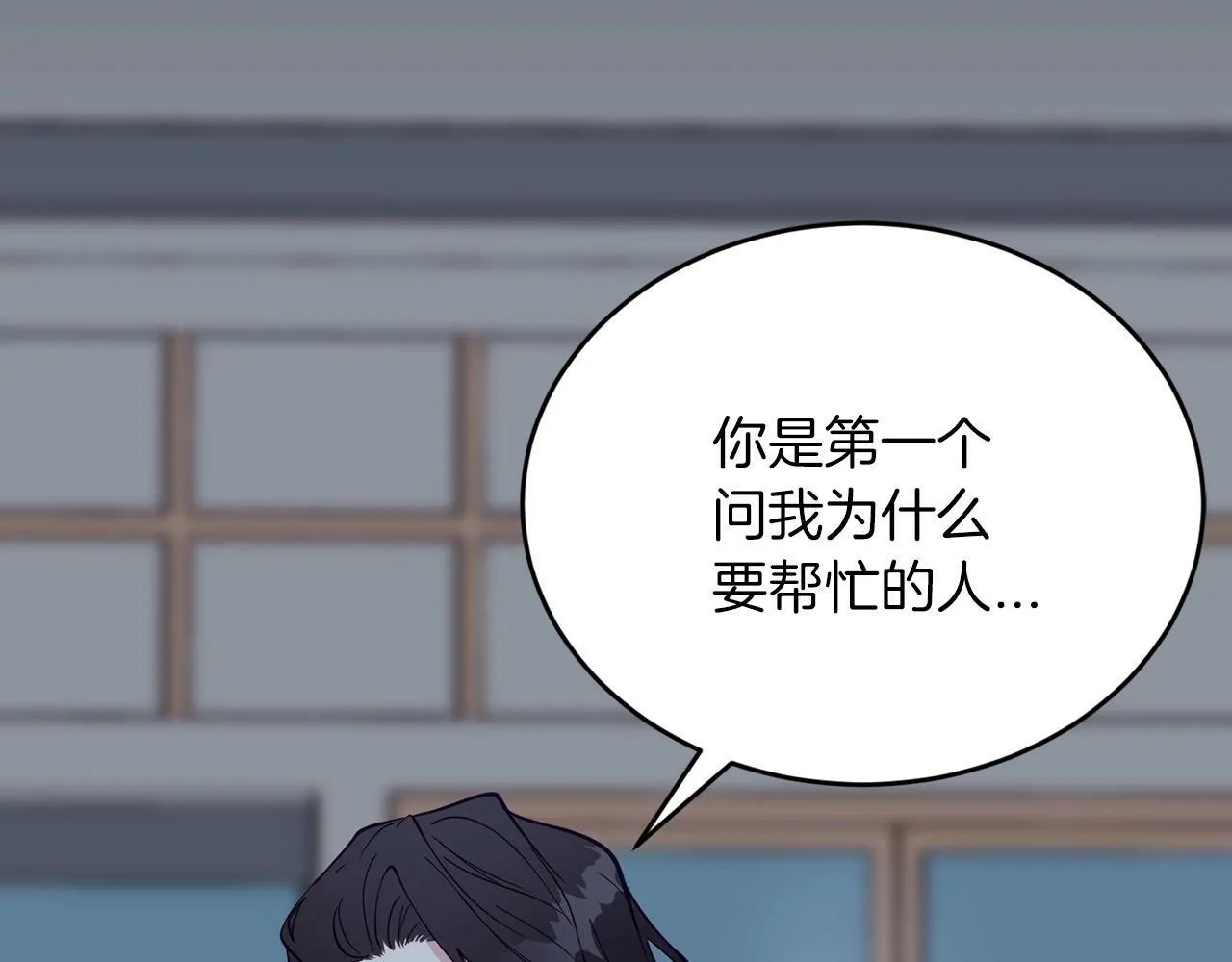 第10话 难以拒绝的温情 第57页