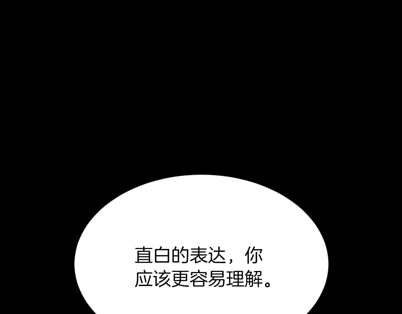 第10话 难以拒绝的温情 第60页