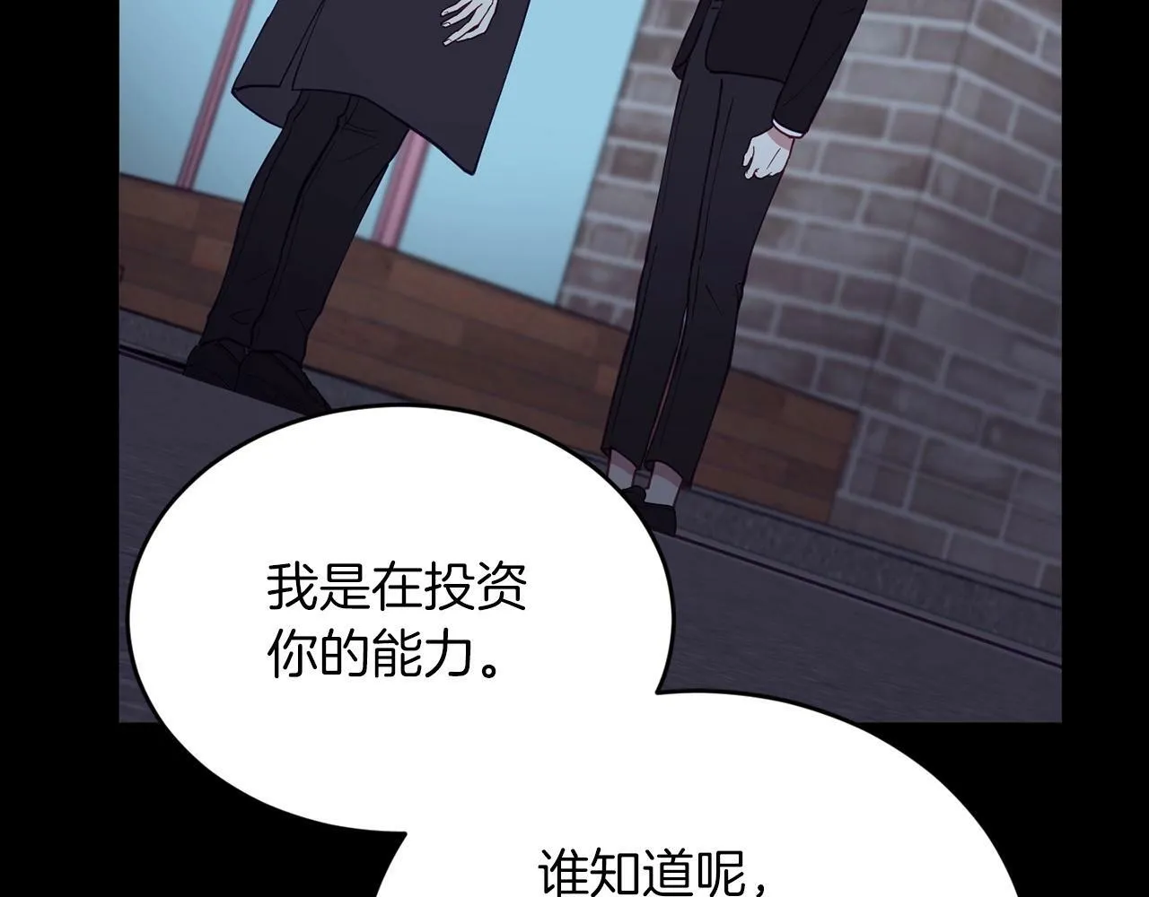 第10话 难以拒绝的温情 第62页