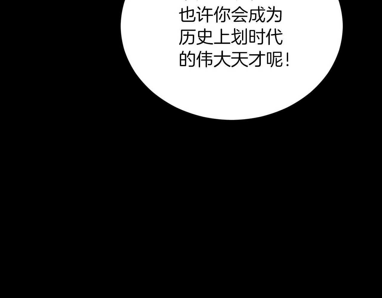 第10话 难以拒绝的温情 第63页