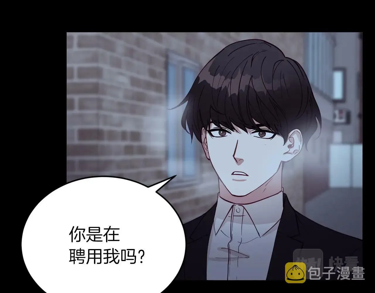 第10话 难以拒绝的温情 第64页