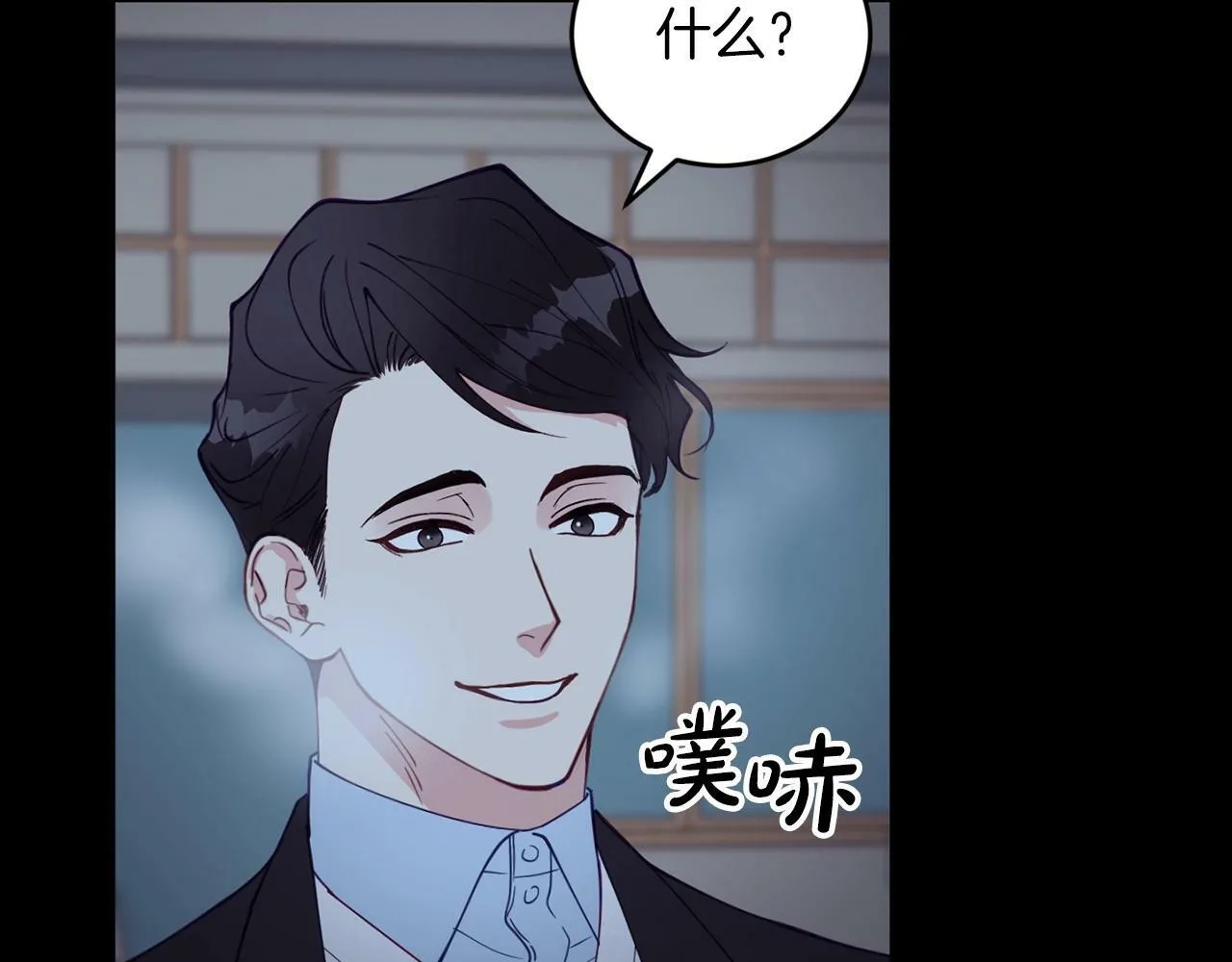 第10话 难以拒绝的温情 第66页