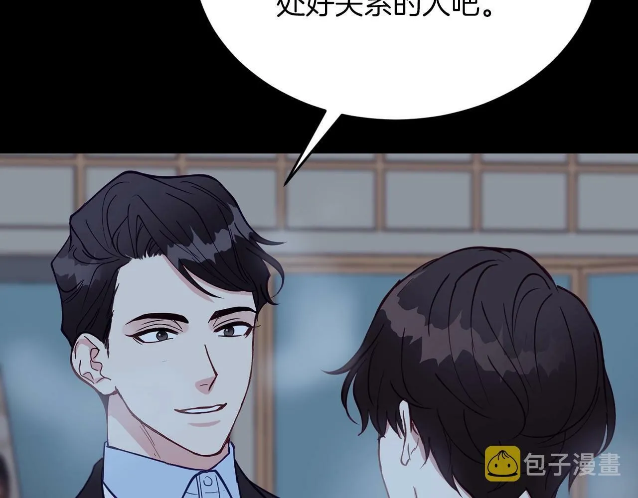 第10话 难以拒绝的温情 第71页