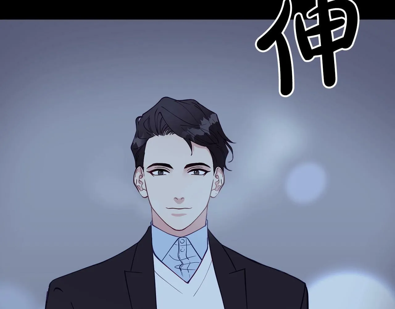 第10话 难以拒绝的温情 第75页