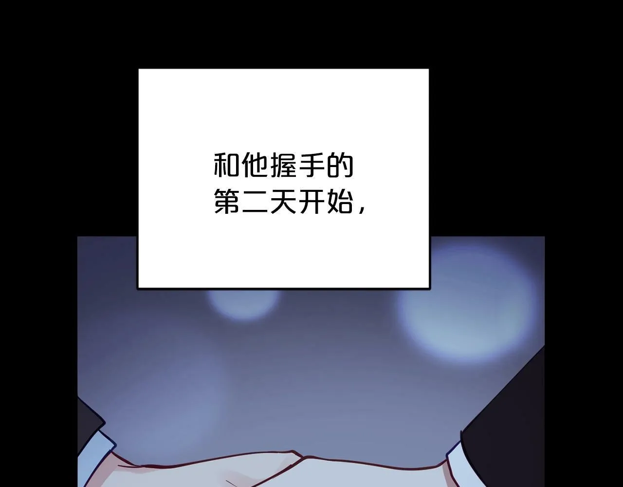 第10话 难以拒绝的温情 第79页