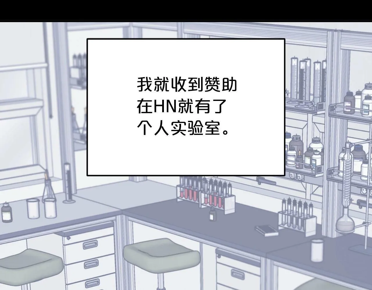 第10话 难以拒绝的温情 第82页