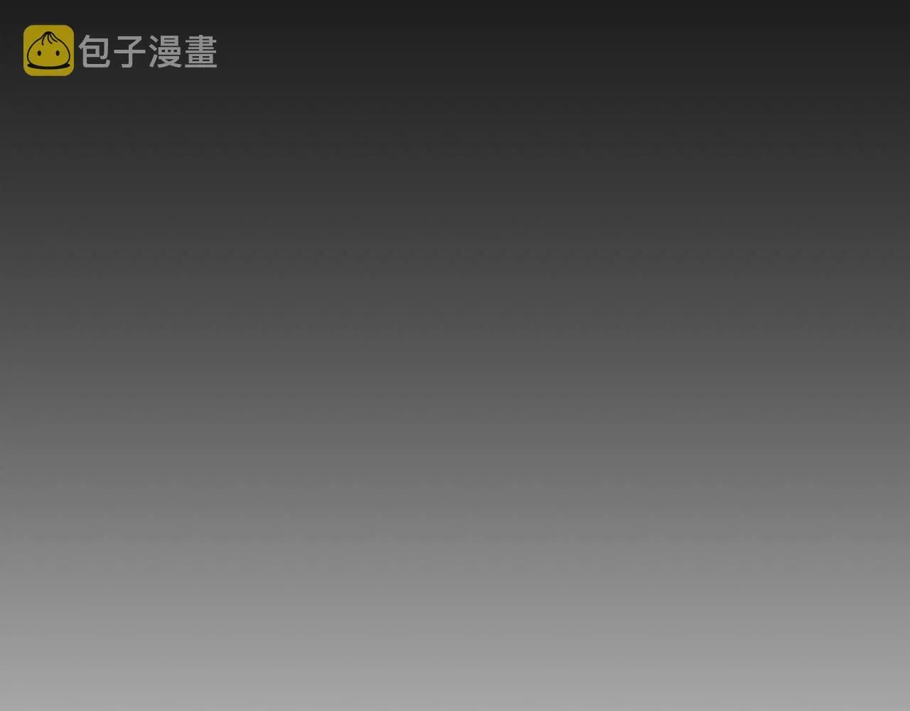 第10话 难以拒绝的温情 第85页