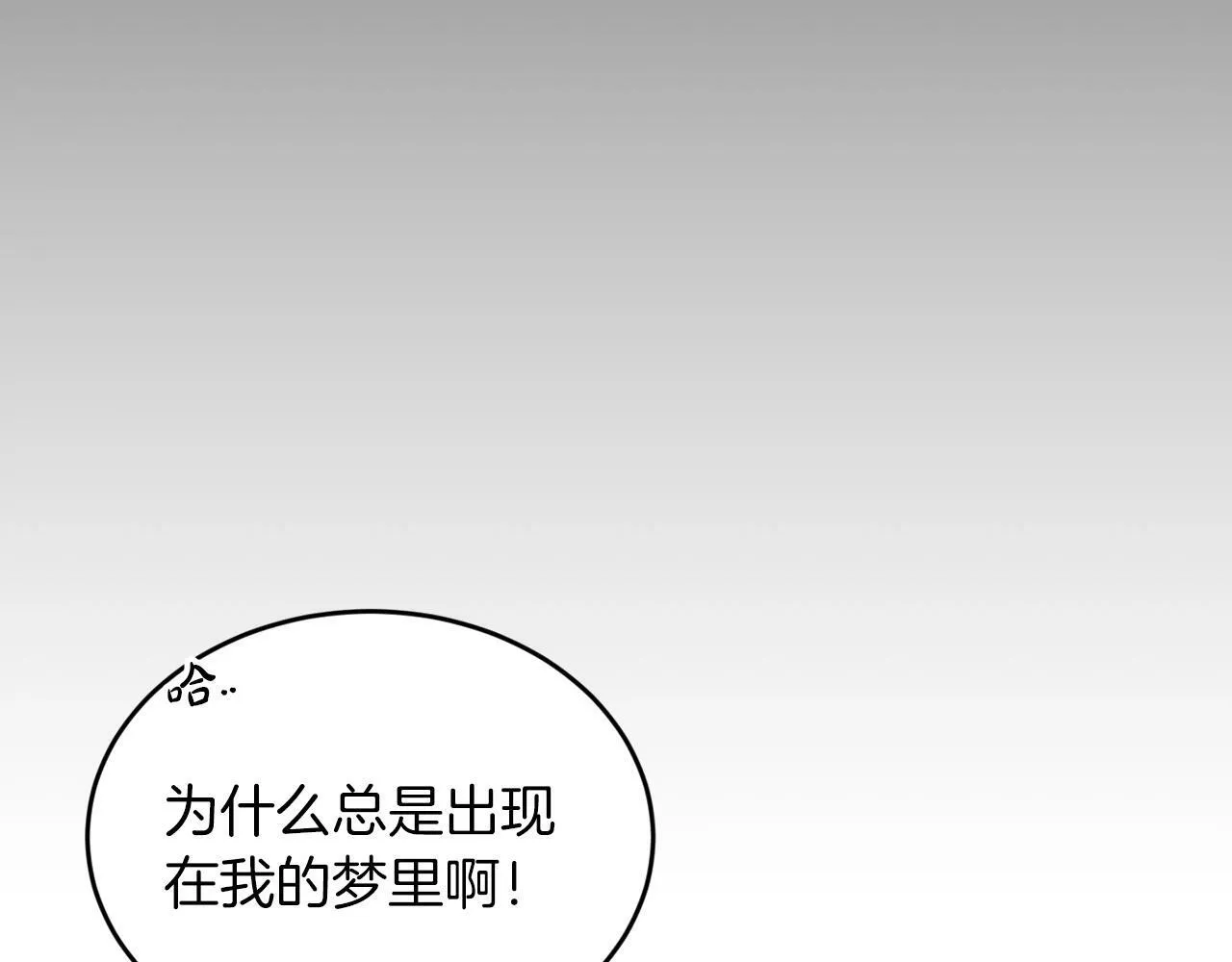 第10话 难以拒绝的温情 第86页
