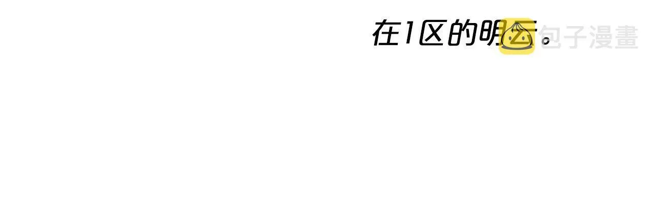 第10话 难以拒绝的温情 第91页