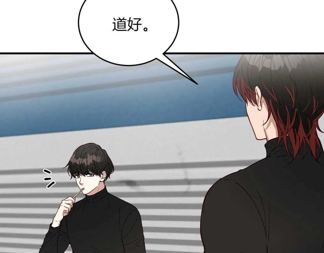 第10话 难以拒绝的温情 第96页