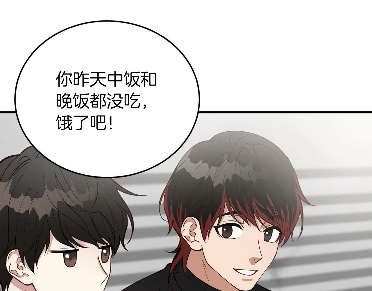 第10话 难以拒绝的温情 第101页