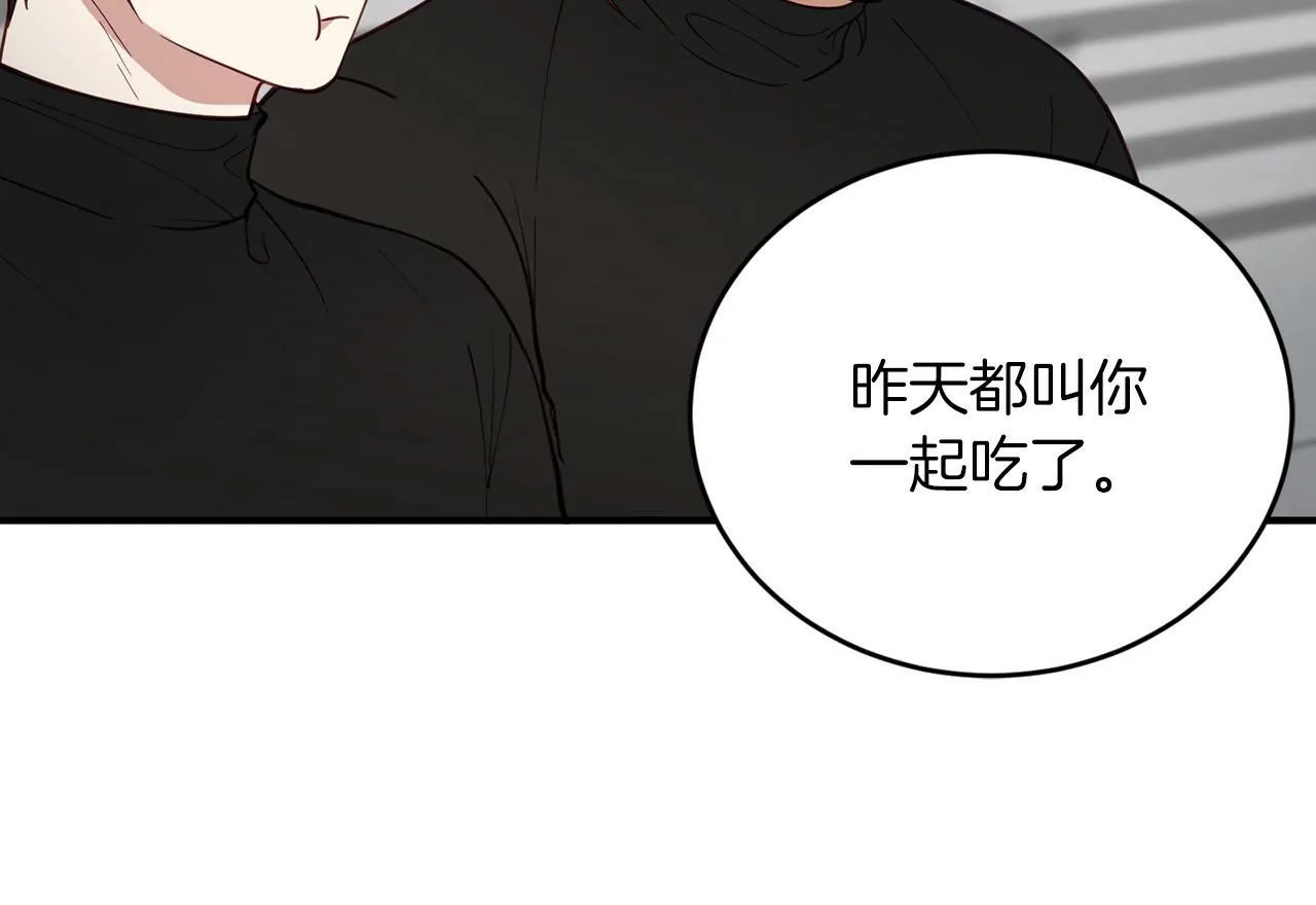 第10话 难以拒绝的温情 第102页