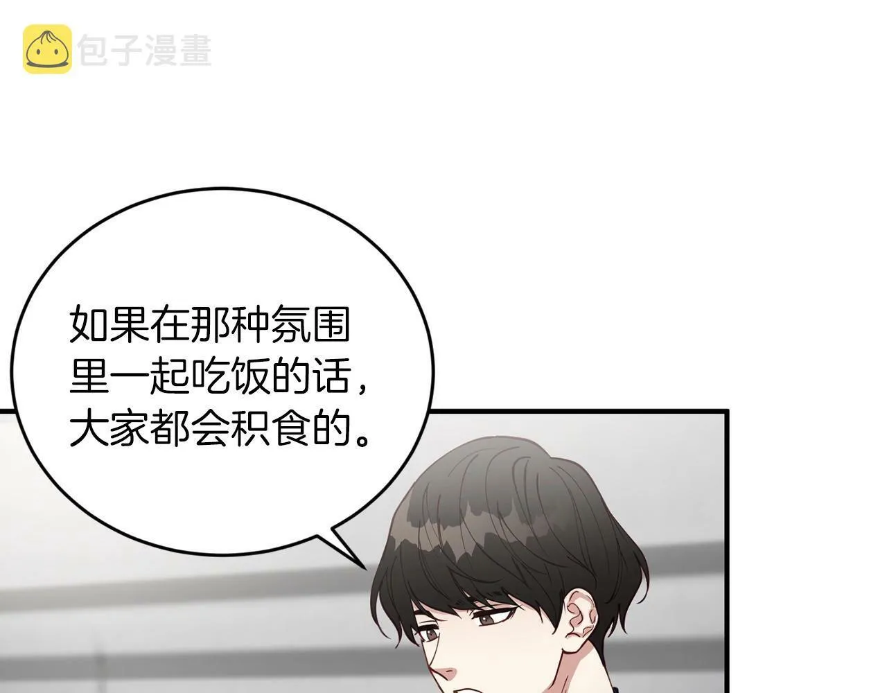 第10话 难以拒绝的温情 第103页