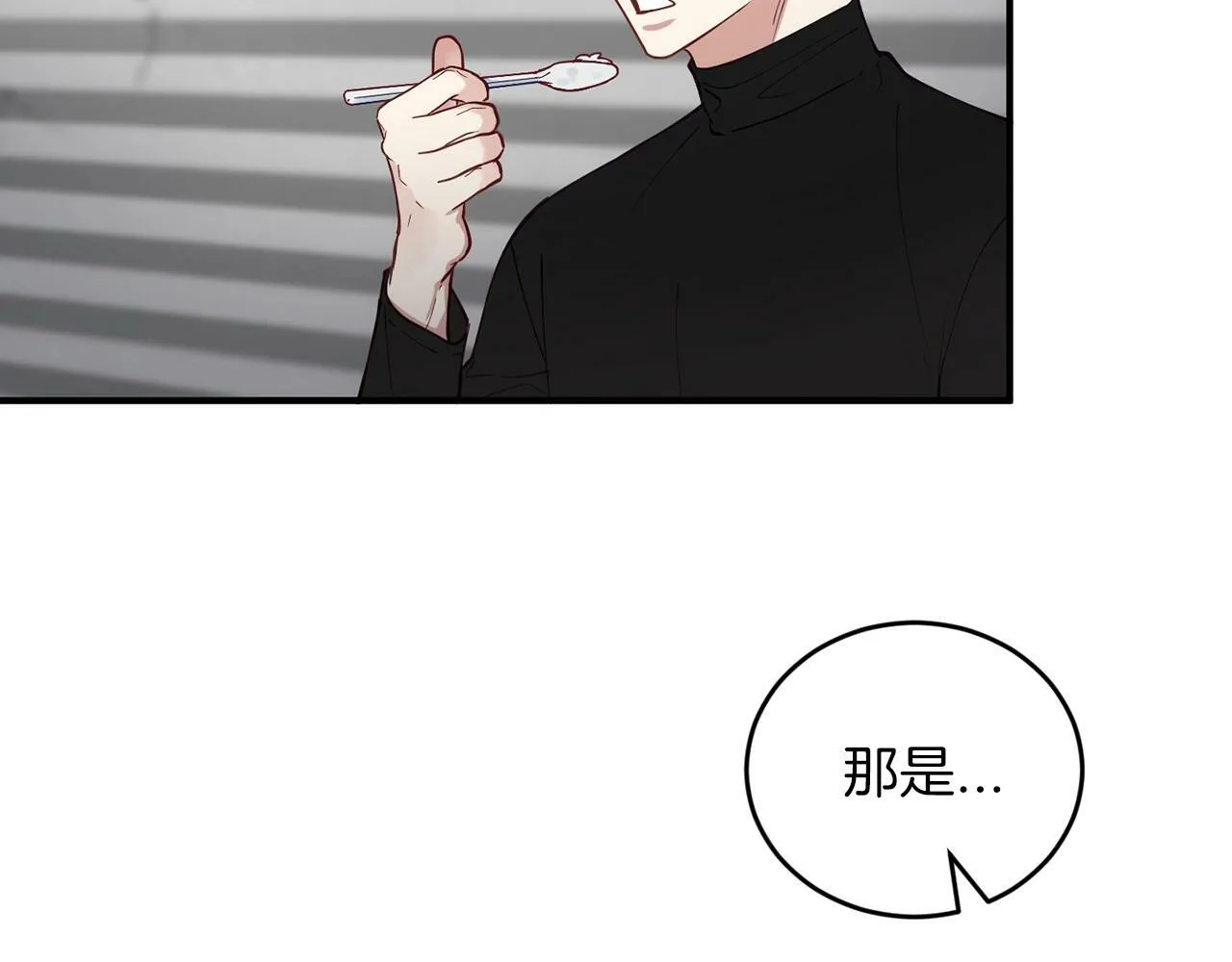 第10话 难以拒绝的温情 第104页