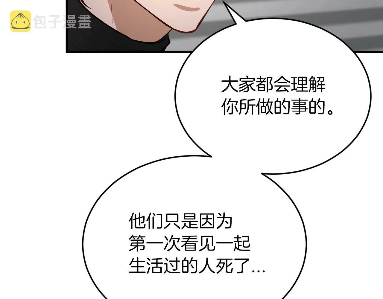 第10话 难以拒绝的温情 第109页