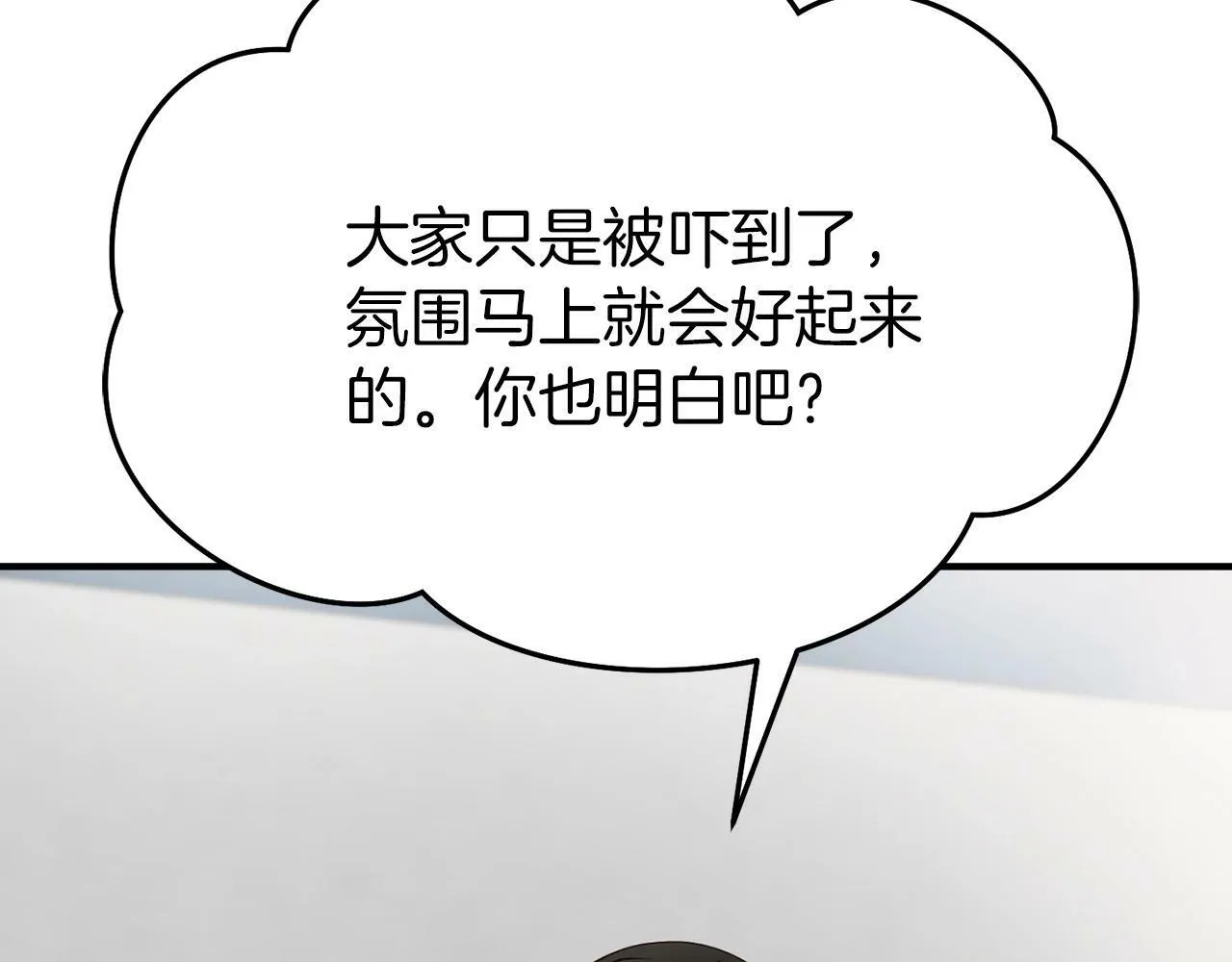 第10话 难以拒绝的温情 第116页