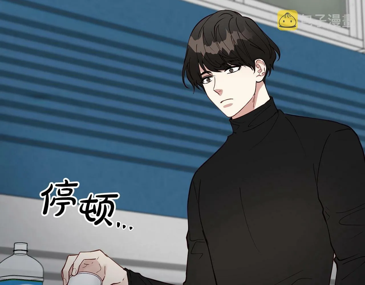 第10话 难以拒绝的温情 第126页
