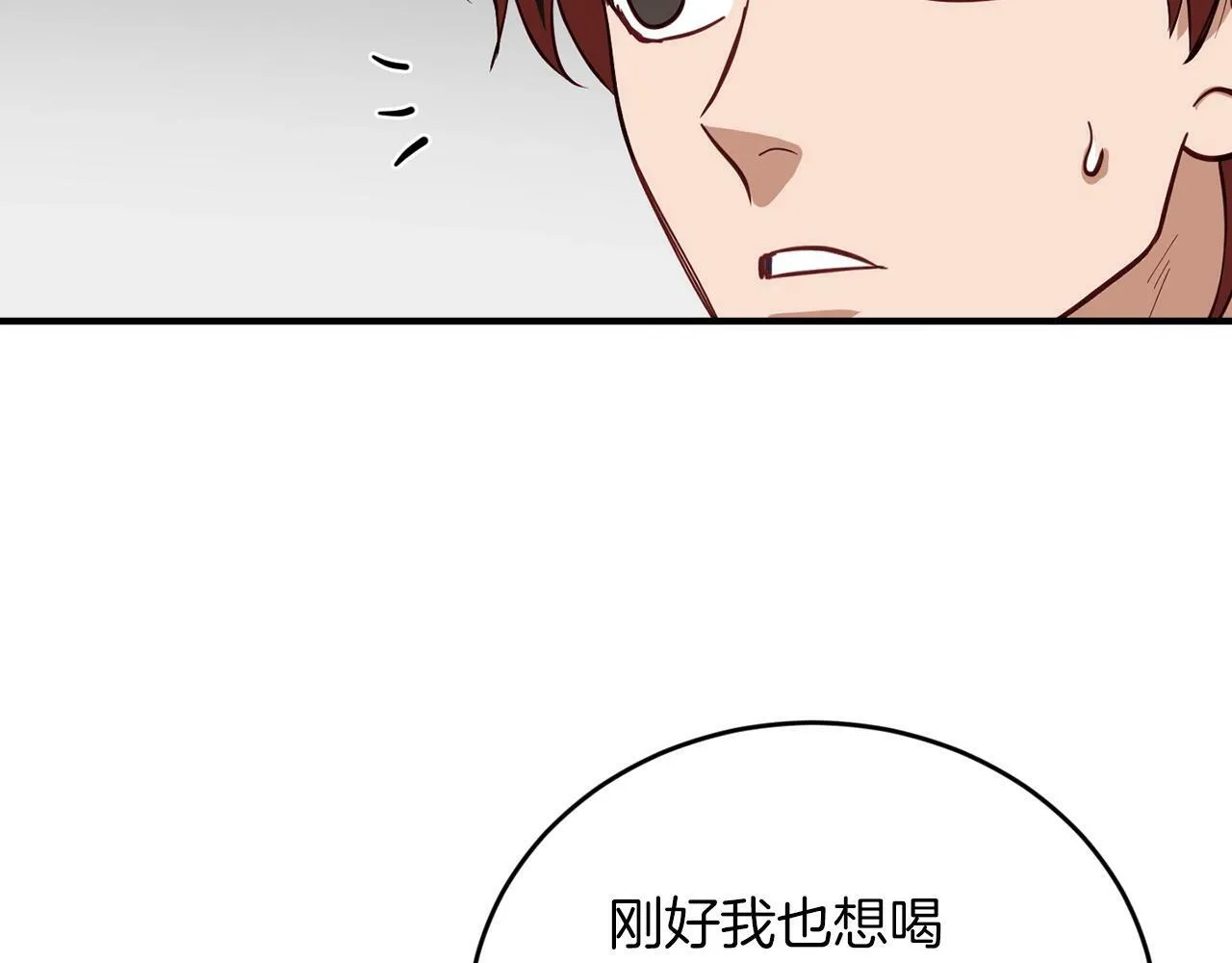 第10话 难以拒绝的温情 第130页