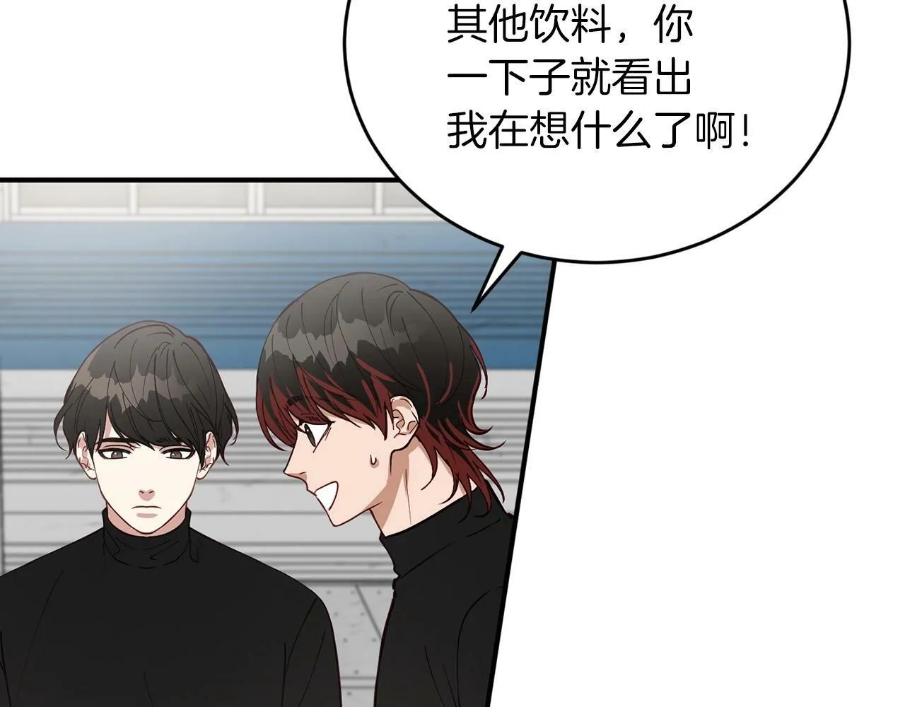 第10话 难以拒绝的温情 第131页