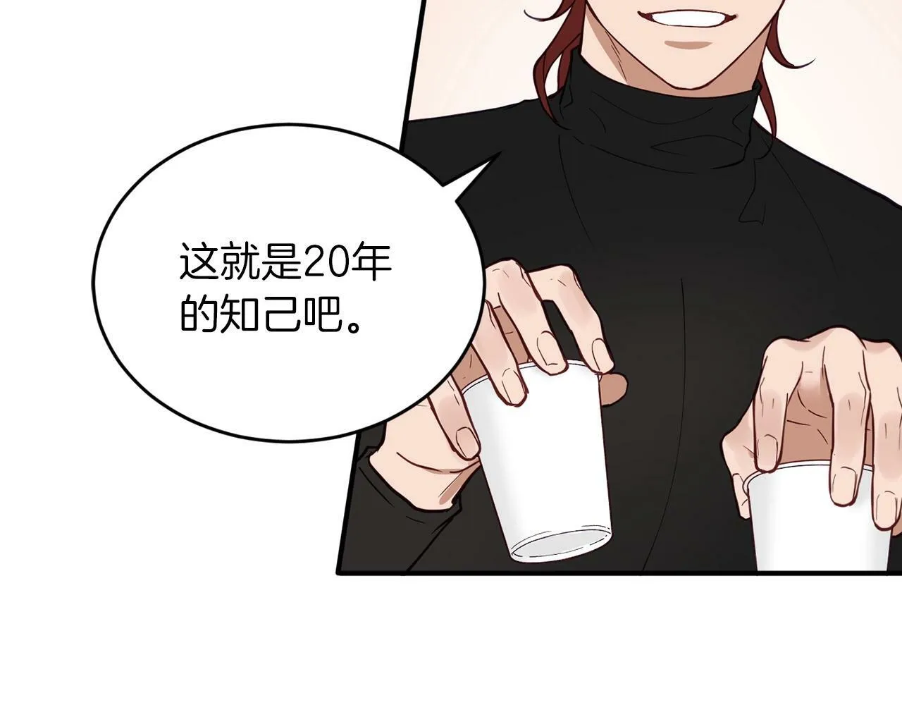 第10话 难以拒绝的温情 第133页