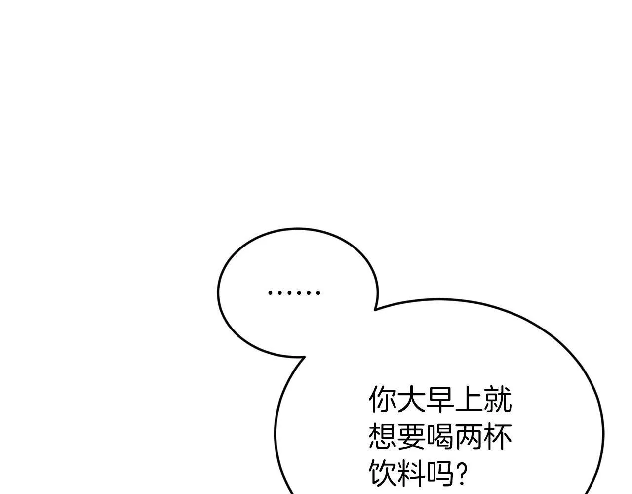 第10话 难以拒绝的温情 第134页