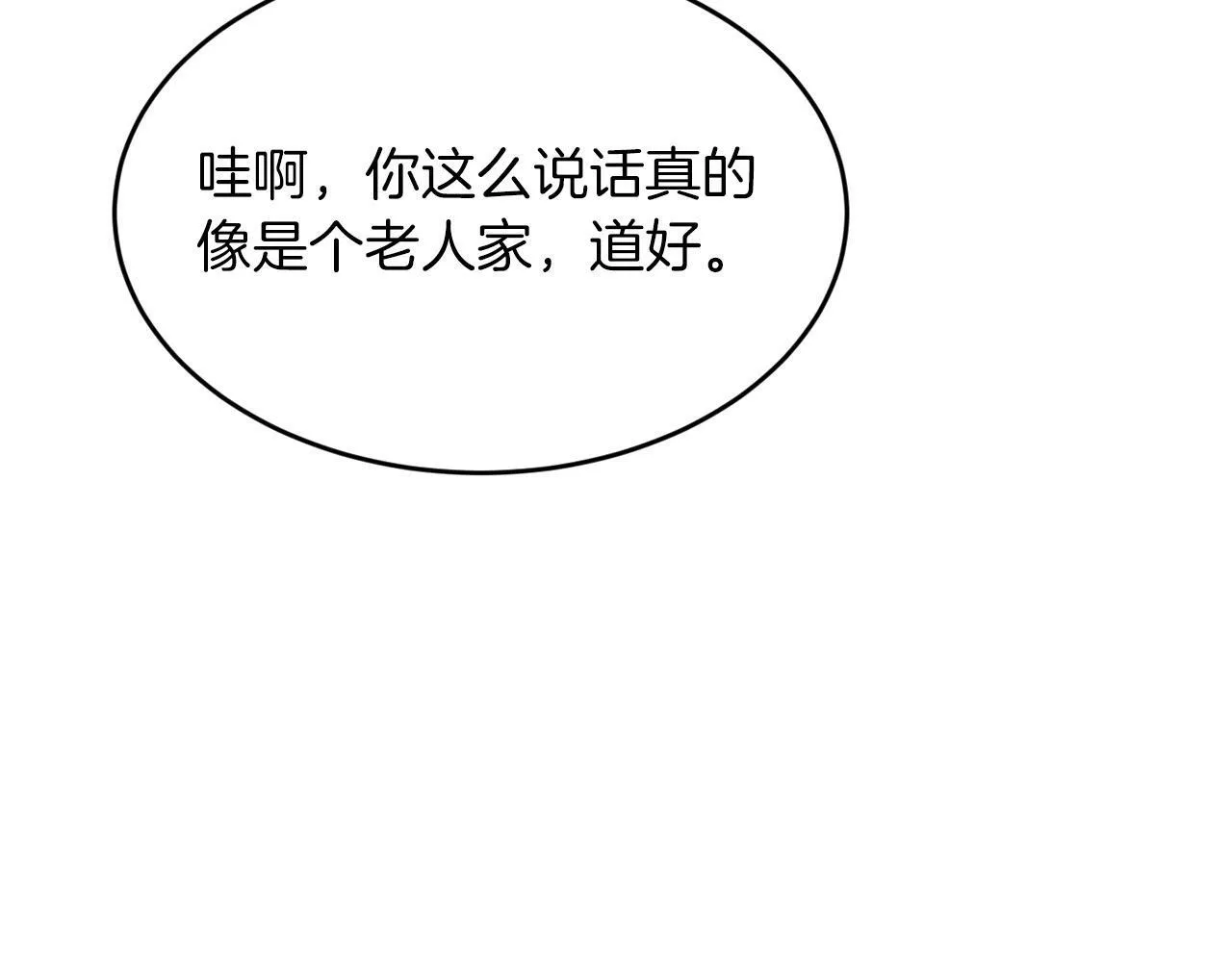 第10话 难以拒绝的温情 第138页
