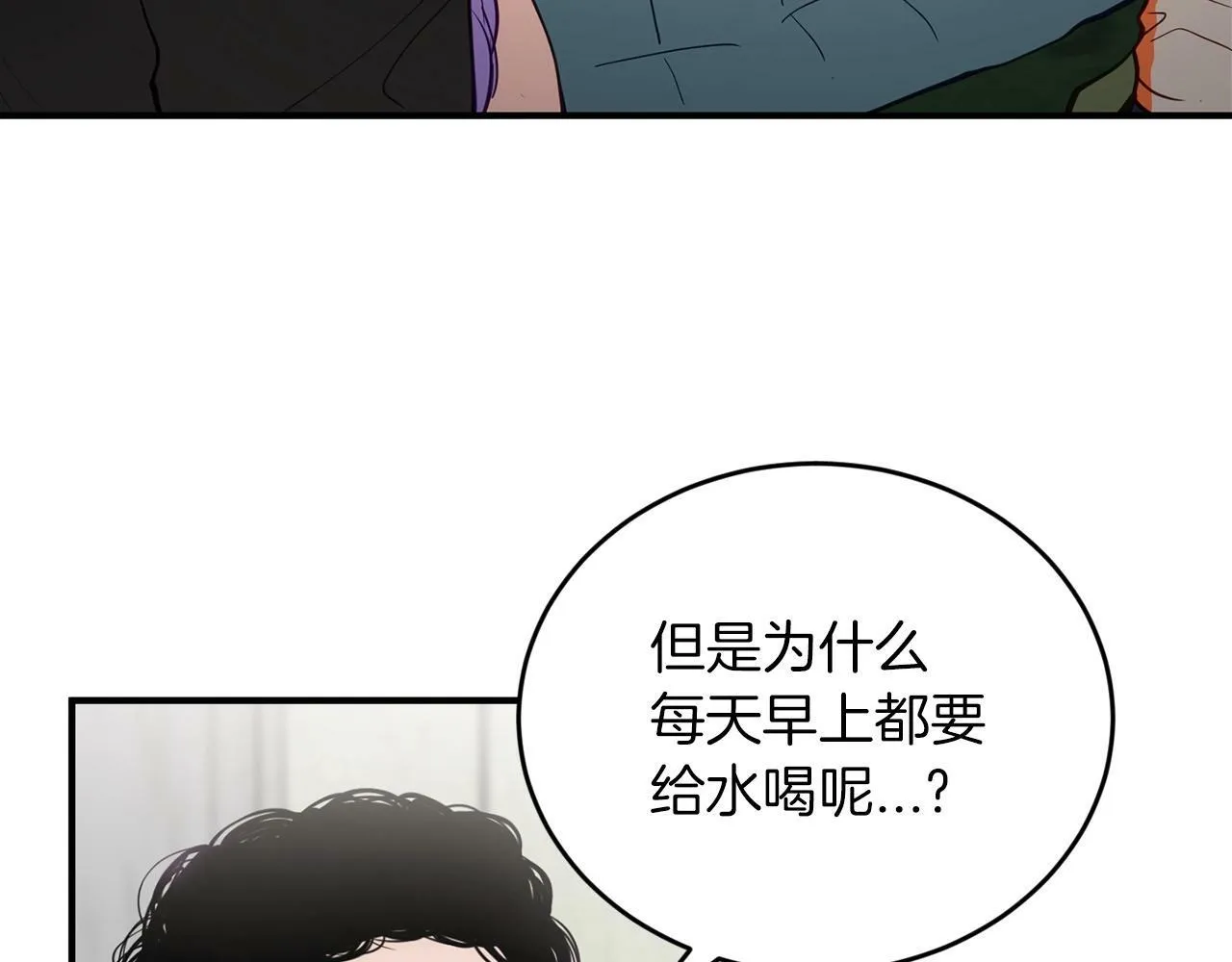 第10话 难以拒绝的温情 第142页