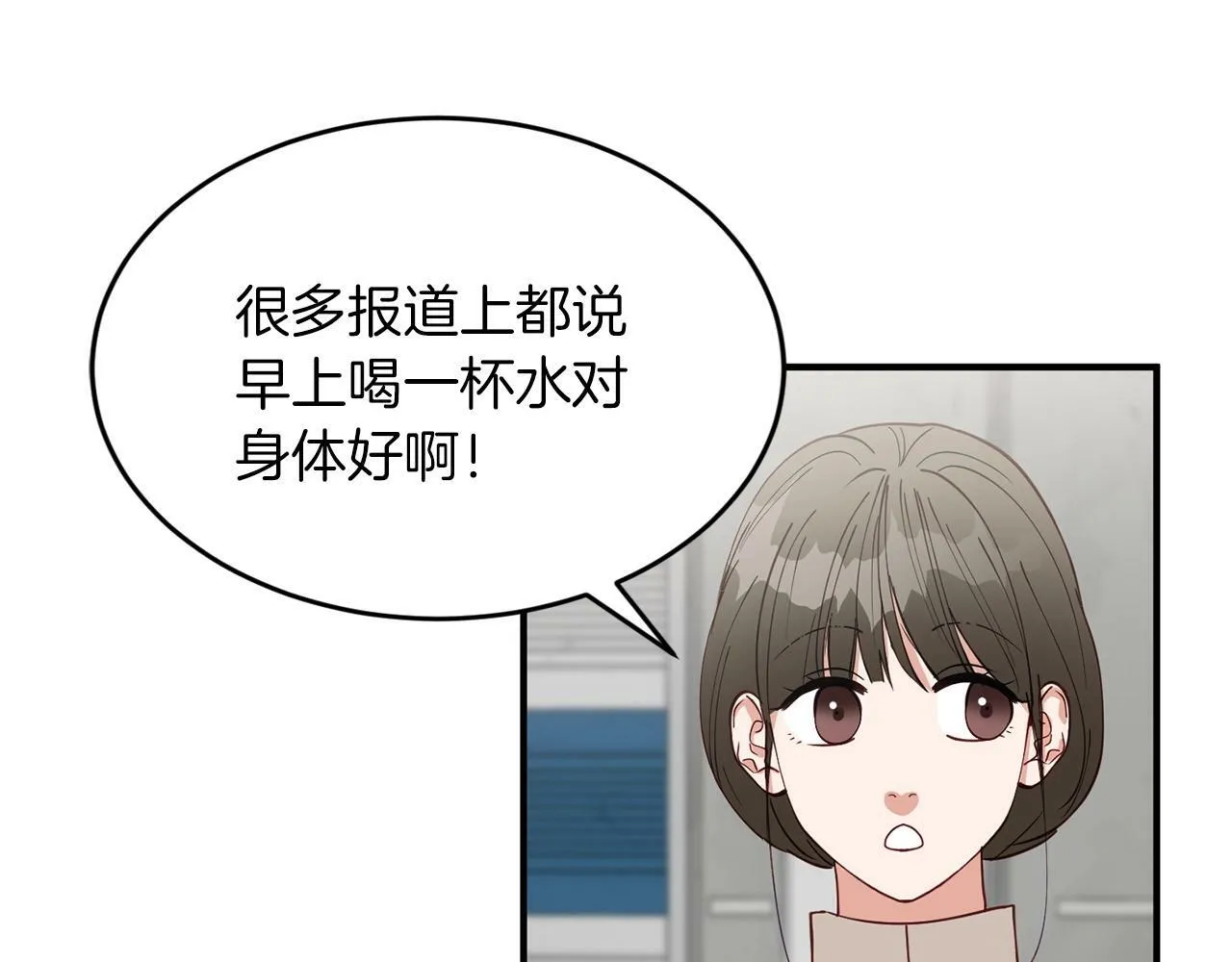 第10话 难以拒绝的温情 第144页