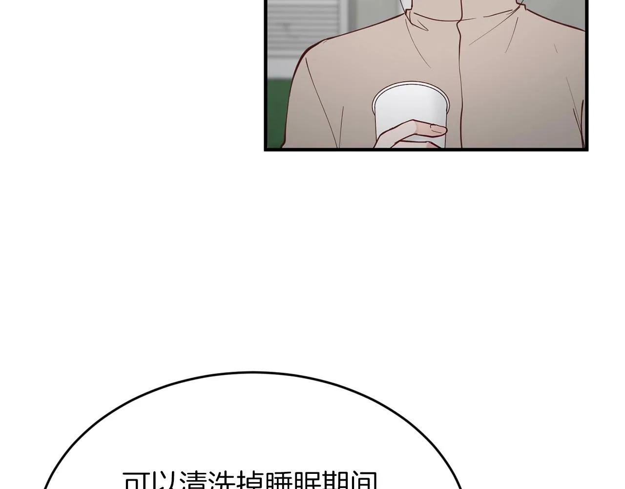 第10话 难以拒绝的温情 第145页
