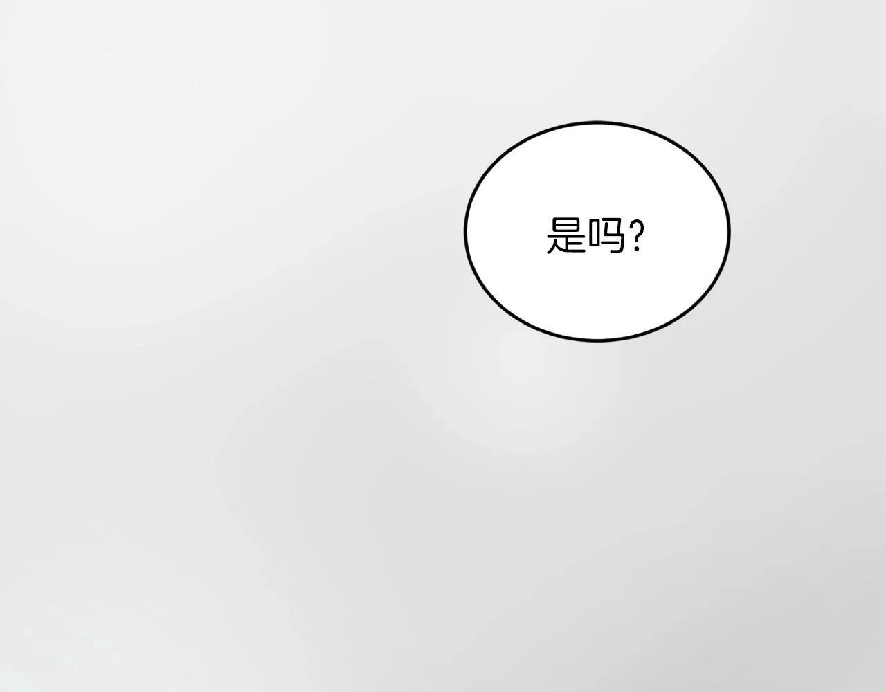 第10话 难以拒绝的温情 第148页