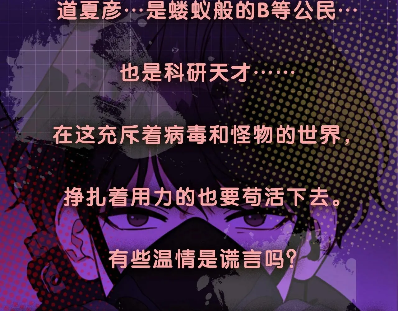 预热 心机绅士X外冷内热研究员 第3页