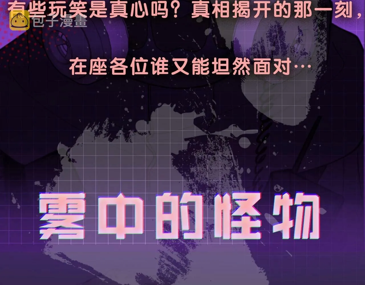 预热 心机绅士X外冷内热研究员 第4页