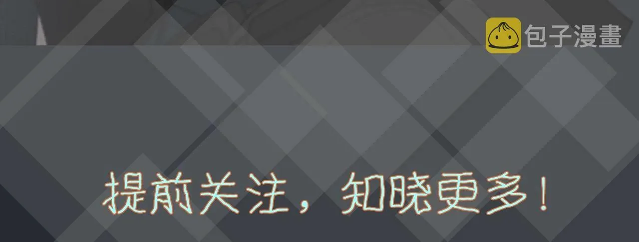预热 心机绅士X外冷内热研究员 第6页