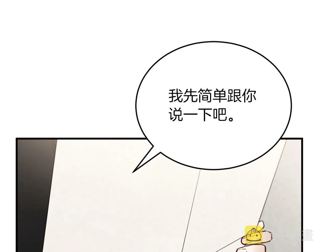 第18话 老样子 第8页