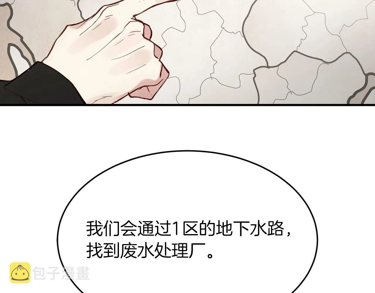 第18话 老样子 第11页