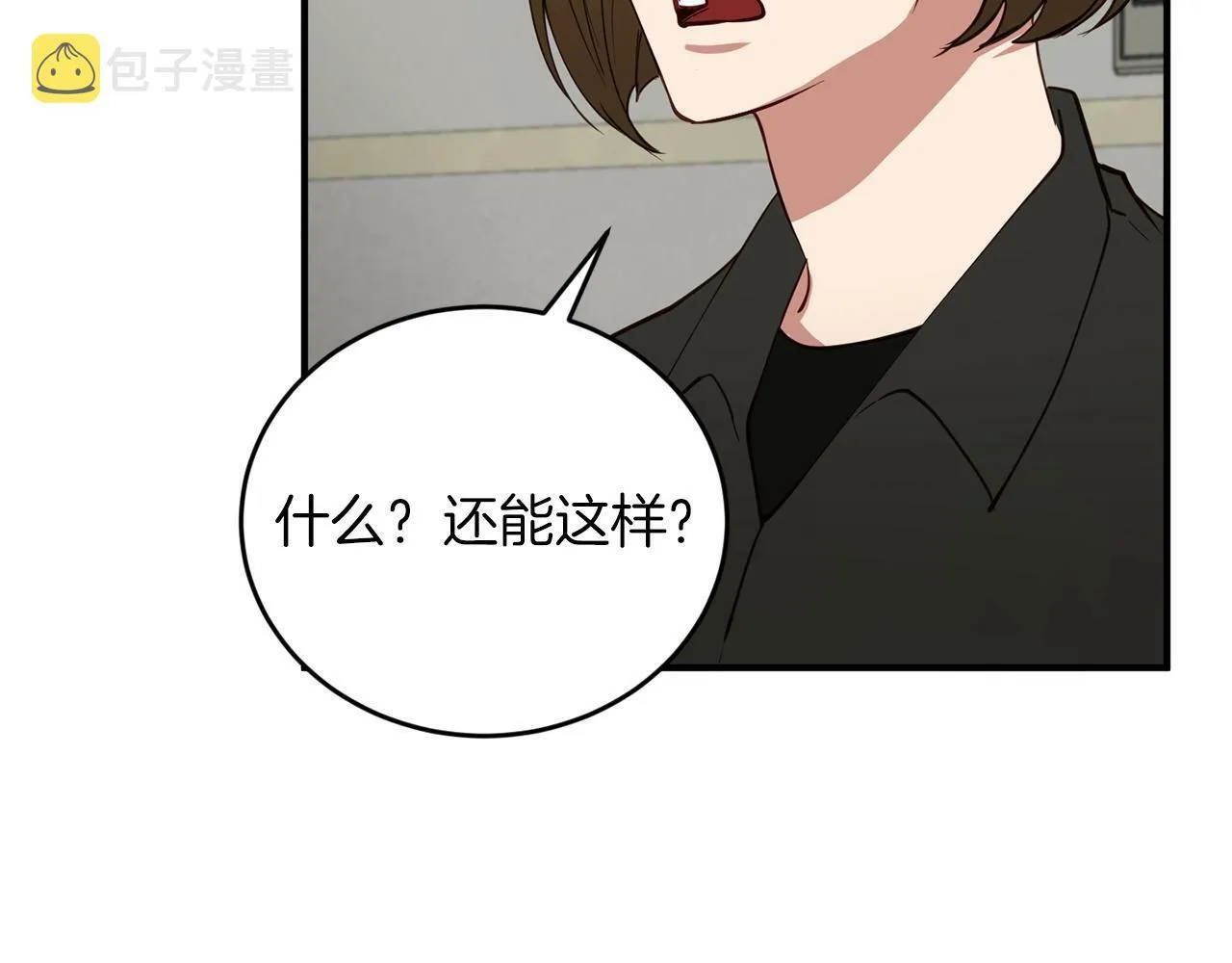 第18话 老样子 第17页