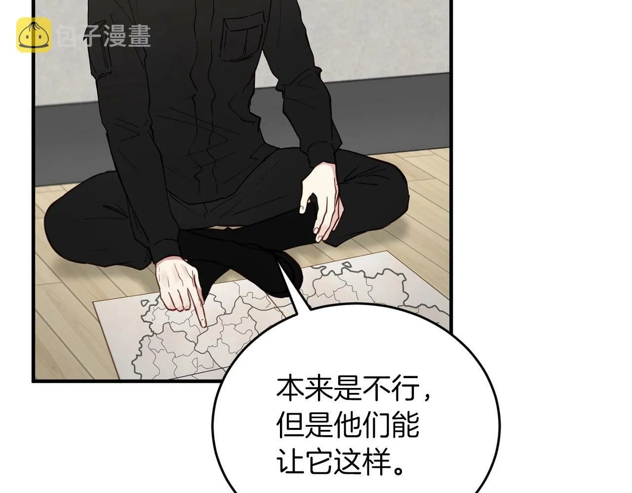第18话 老样子 第19页