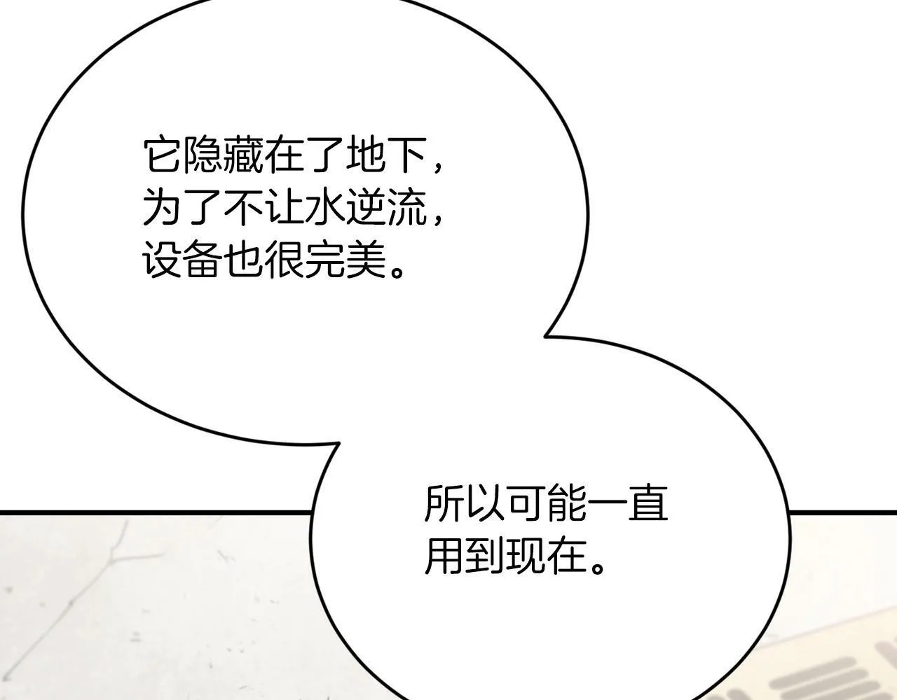 第18话 老样子 第21页