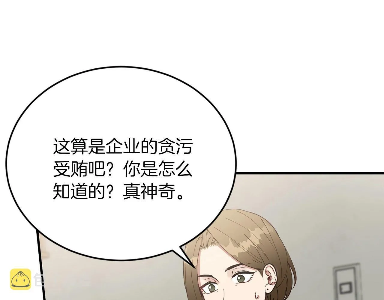第18话 老样子 第25页