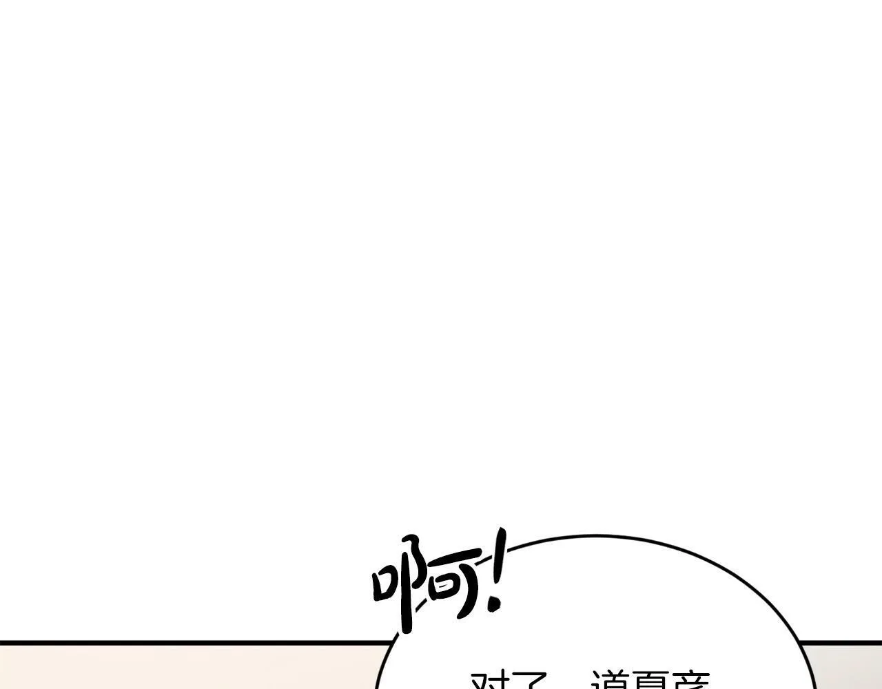 第18话 老样子 第27页