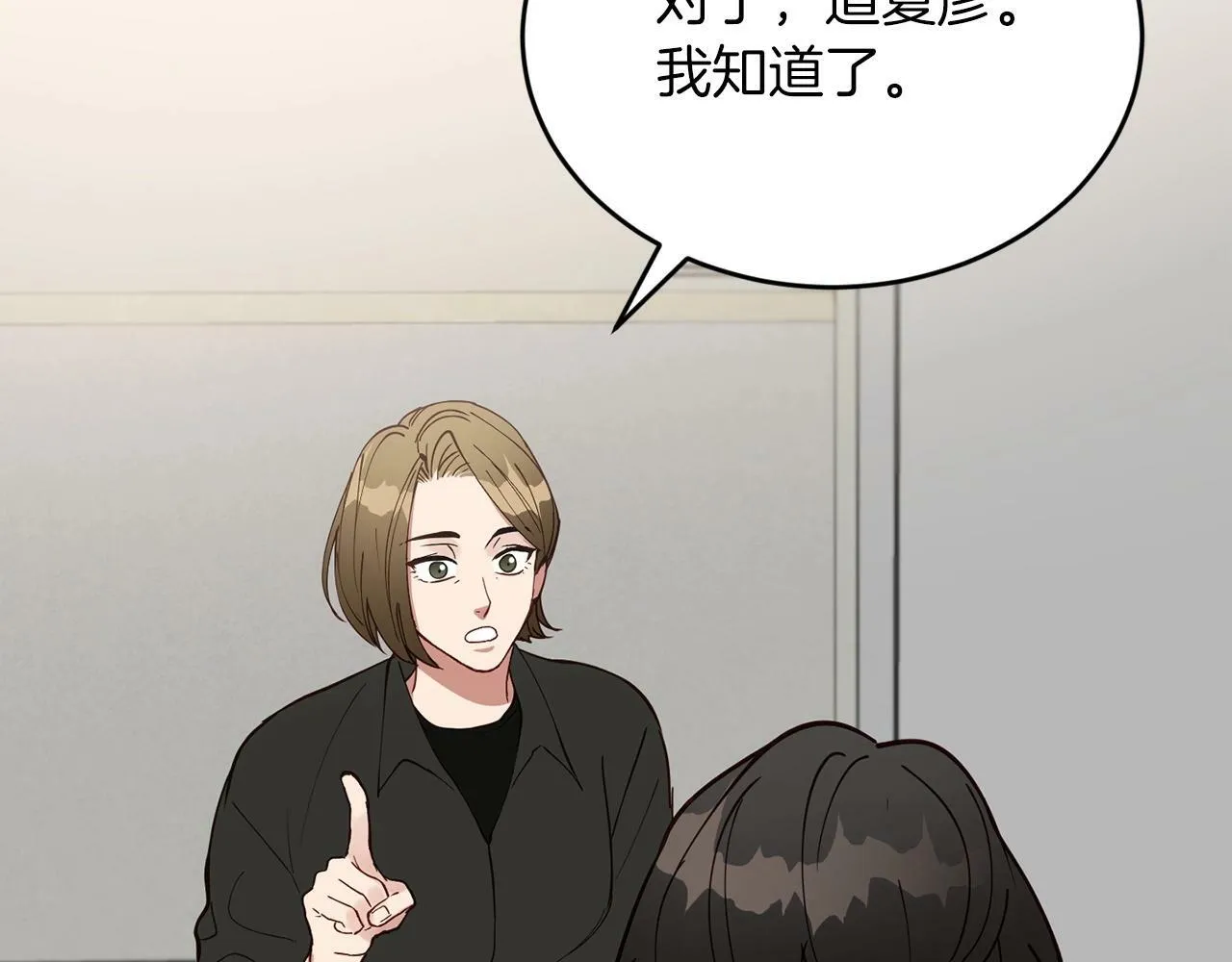 第18话 老样子 第28页