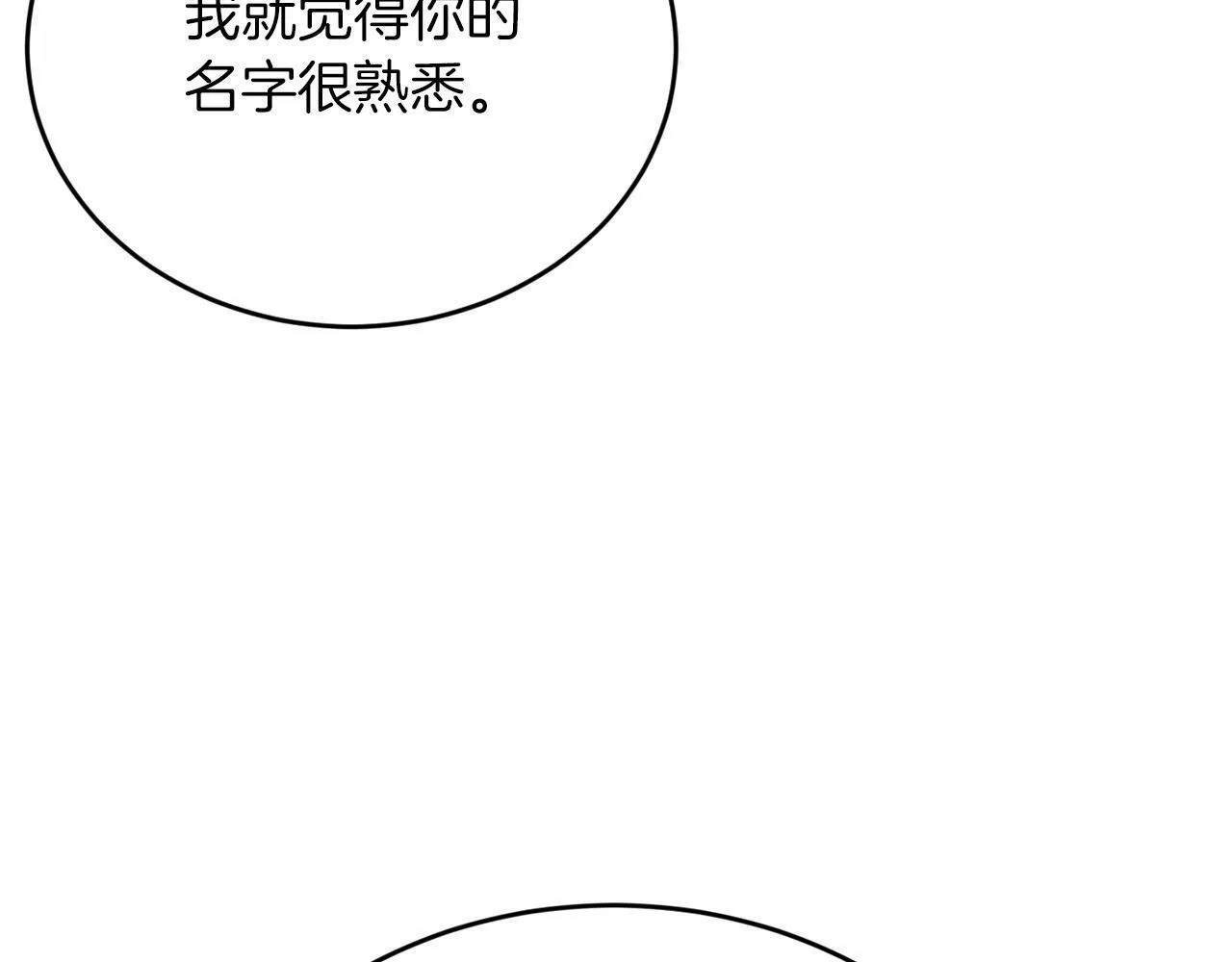 第18话 老样子 第32页