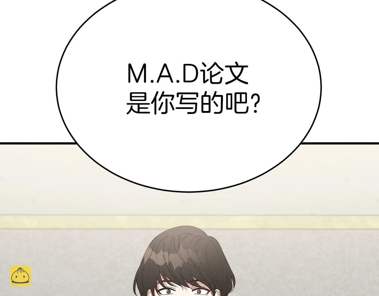 第18话 老样子 第33页