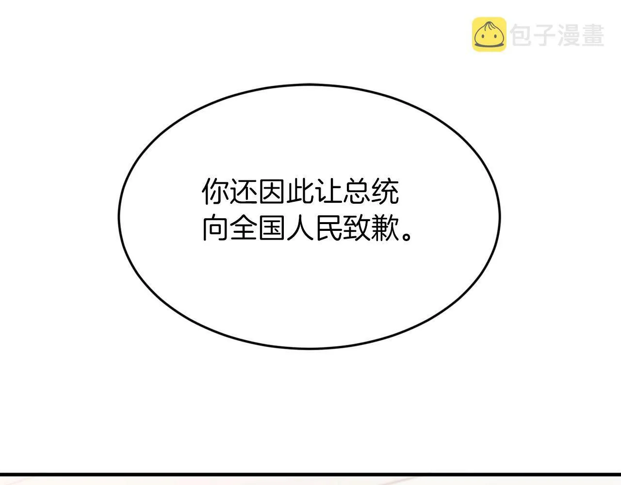 第18话 老样子 第36页