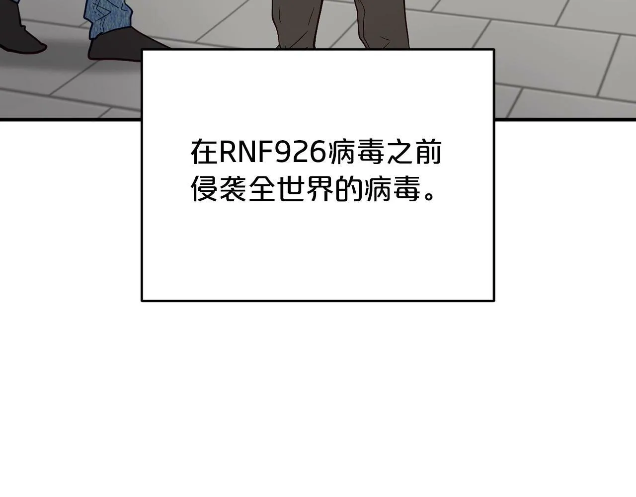 第18话 老样子 第43页