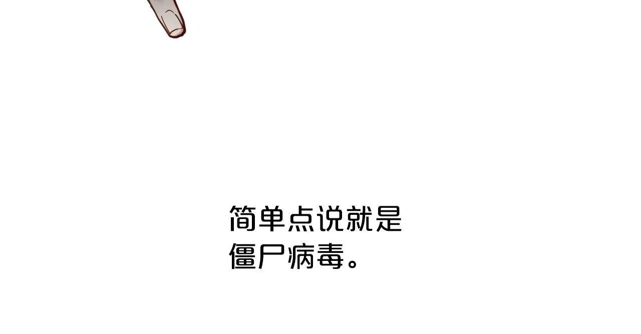 第18话 老样子 第46页
