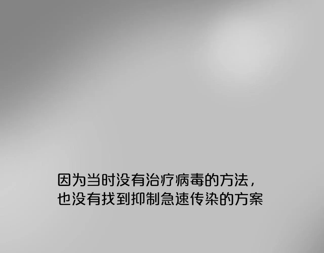 第18话 老样子 第47页