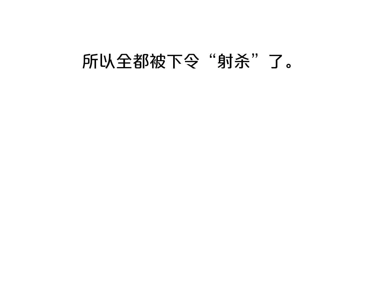 第18话 老样子 第50页